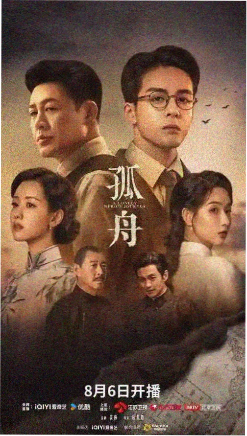 永夜星河 星辰影院电视剧