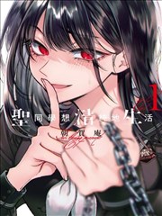 档案夹里的夏天漫画标本切片图